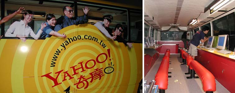 Yahoo!奇摩新生活运动 / Yahoo!奇摩拍卖全民拍卖运动(2)